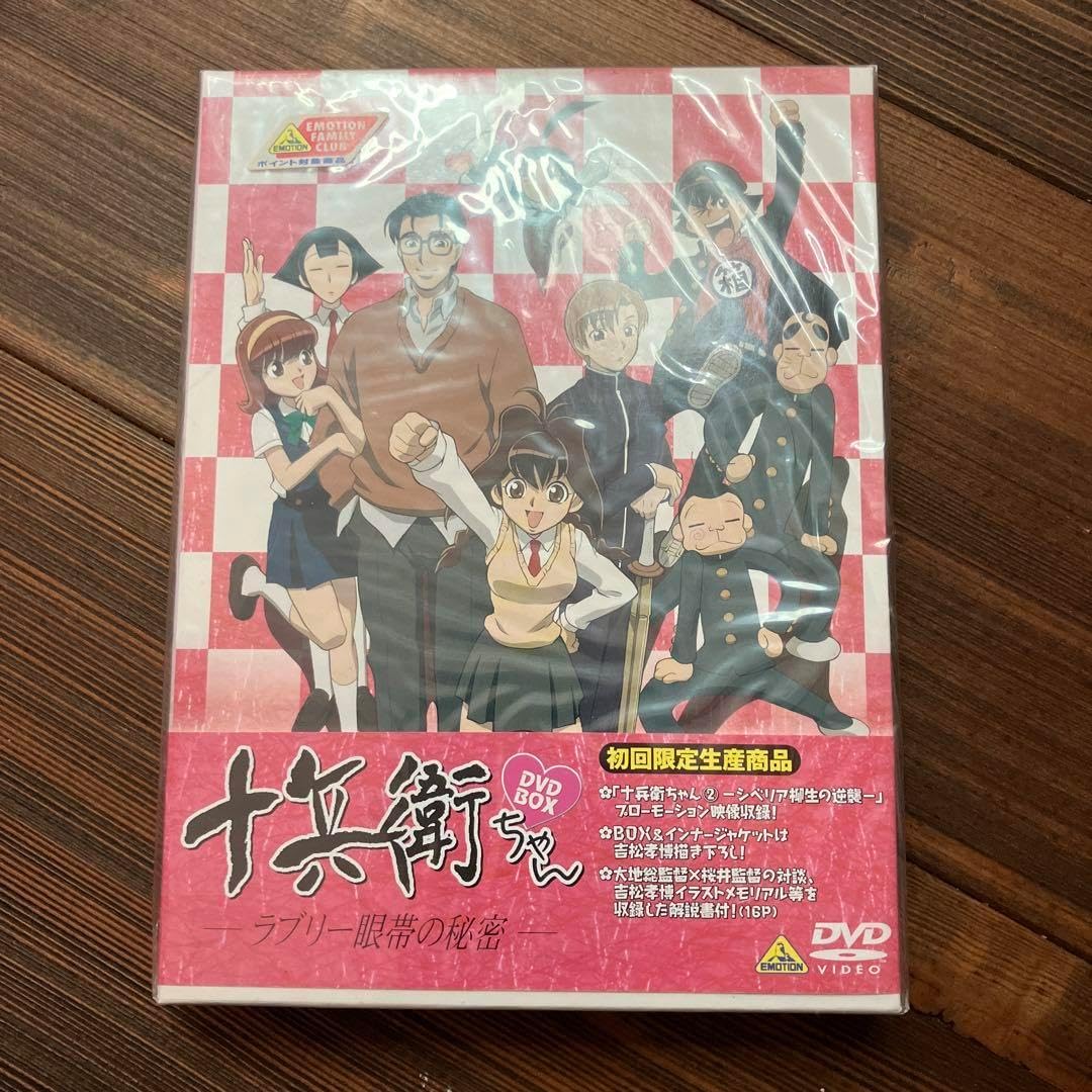 定期値引中 十兵衛ちゃん ラブリー忍法帖 DVDボックス 定期値引中 十兵衛